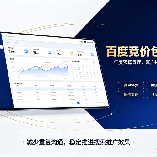 南山百度竞价包年